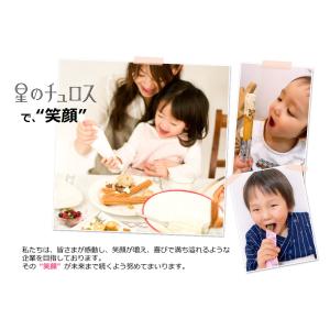 星のチュロス 4品ミックスセット 20本入 (...の詳細画像3