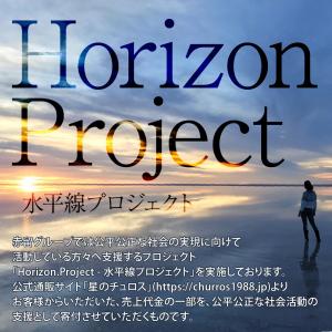 星のチュロス 4品ミックスセット 20本入 (...の詳細画像5