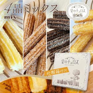 冷凍 チュリトス 100本入(約40cm・約55g×25本×4袋入) 17357 おやつ