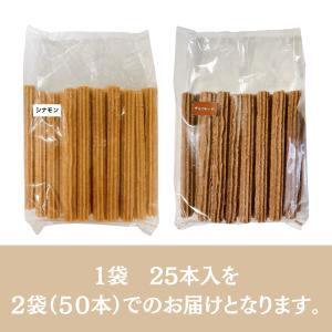 星のチュロス シナモン&チョコレート ...の詳細画像1