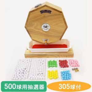 500球用　高級　木製ガラポン抽選器　SHINKO製　国産 [玉305球付(金・銀付)] [金色受皿と赤もうせん受皿付] / ガラガラ 福引 抽選会 抽選機｜chusen-tonya