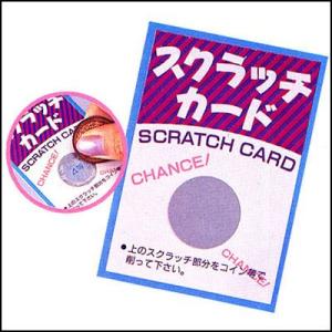 スクラッチカード名入れオリジナル印刷柄(3色、3...の商品画像
