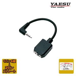 CT-44(CT44) マイクアダプタ YAESU 八重洲無線 VX-2 VX-3 FT-60