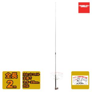 第一電波工業 HF80CL ダイヤモンド 3.5MHz帯高能率センター