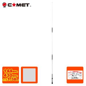 COMET（無線） 24KG コメット 144/430MHz デュアルバンド