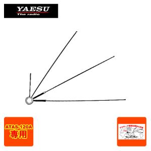 ATBK-100 八重洲無線 ATAS-120A用 アンテナベースラジアルキット(V/UHF用）｜chutokufukui