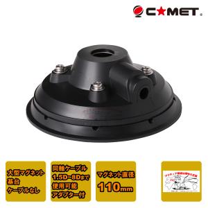 UHV-9(UHV9) 3.5〜430MHz 9バンド マルチバンドアンテナ COMET