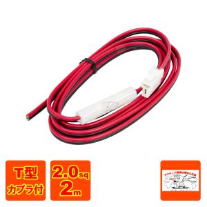 ICOM（アイコム） OPC-1132 DC電源ケーブル(20A/3m)50W機に対応 : 無線