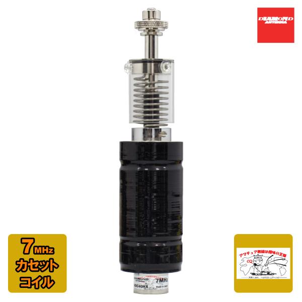 MDC40HX ダイヤモンド MD用カセットコイル （7MHz）