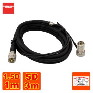 D1300AM AMラジオ受信対応スーパーディスコーンアンテナ第一電波工業 第一電波工業 D1300AM AMラジオ受信対応スーパーディスコーンアンテナ