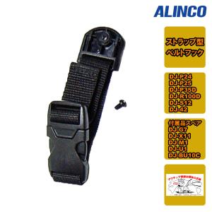 ALINCO（アルインコ） EDC-197A トリクル充電器 DJ-X82,DJ-X81用