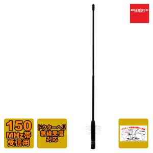 第一電波工業 ハンディ機用アンテナ 4本セット 第一電波工業 SRH776 ダイヤモンド 144/430帯ハンディロッドアンテナ