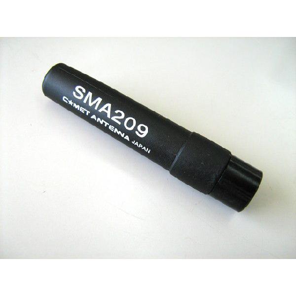 SMA209 コメット 144/430MHz帯 超小型ハンディアンテナ コネクターSMA型