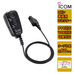 SWU-1 アドニス モービルマイク用PTTスイッチボックス : 無線市場