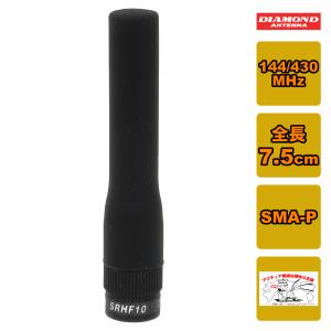 第一電波工業 DP-TRY2E 144MHz帯高利得5/8λモービルアンテナ 第一電波