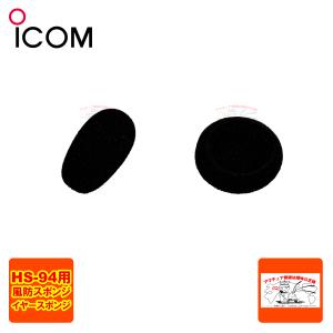ちっぽけな俺　様用ページ　アイコム FA-S07U ロングアンテナ 3本 ICOM FA-S07U アイコム IC-DPR3、IC-DPR6 ロングタイプアンテナ