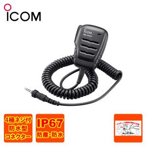 第一電波工業 D190 ダイヤモンド スーパーディスコーンアンテナ（固定