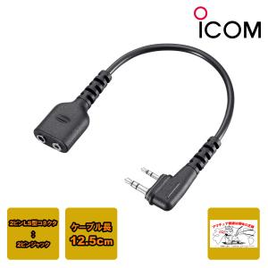 ICOM（アイコム） ICOM OPC-2144 スリムL型プラグ変換ケーブル