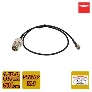 第一電波工業 ダイヤモンド MGC50 窓・ドア隙間すり抜けケーブルセット