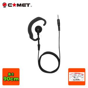 第一電波工業 【互換品】 ダイヤモンド HE87M ハンディ用耳掛け式