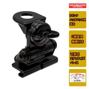 第一電波工業 ダイヤモンド D130 スーパーディスコーンアンテナ（固定