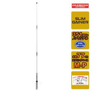 第一電波工業 AZ510 144/430MHz帯モービルアンテナ ダイヤモンド