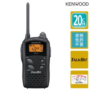 ケンウッド トランシーバー UBZ-M51LE KENWOOD ロングアンテナ 業務用