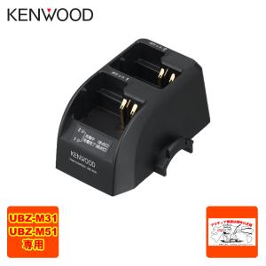 UBC-9CR ケンウッド ツイン充電台 UBZ...の商品画像