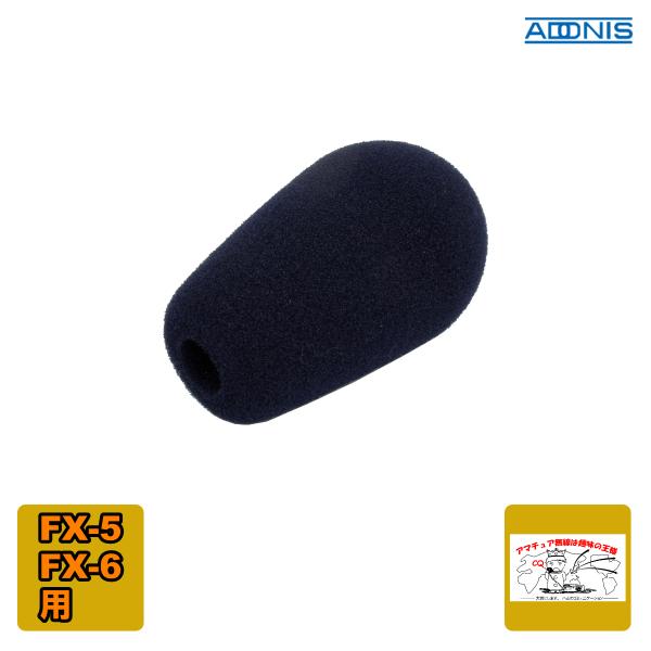 風防 アドニス FX-6/FX-5用