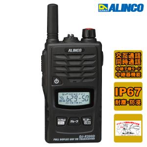 ALINCO（アルインコ） DJ-R200DS 特定小電力 + レピーター