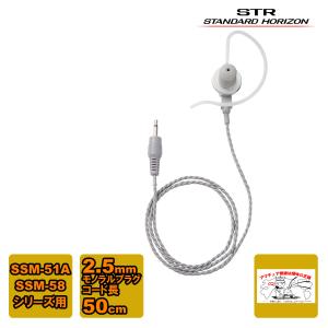 SEP-42CTH スタンダード タイピンマイク用イヤホン（グレー）