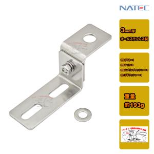 ST5 ナテック サイドミラー・大型車平板アンテナ基台