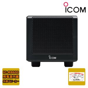 八重洲無線 SP-10 高音質外部スピーカー FT-991/FT-991A用 : 中部特機