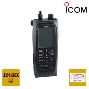 LC-189 アイコム ソフトキャリングケース IC-R30用