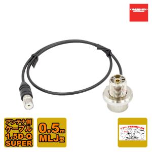 第一電波工業 M465MRHA ダイヤモンド 465-469MHz簡易無線用アンテナ