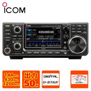 IC-9700(C9700) 144/430/1200MHz アマチュア無線用 IC-9700(C9700) 144/430/1200MHz アマチュア無線用