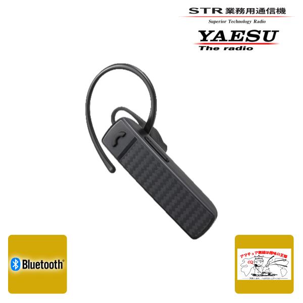 SSM-BT10 STR スタンダードホライゾン 八重洲無線 Bluetoothヘッドセット