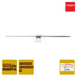 第一電波工業 SS770R スタック整合器 144/430MHz ビームアンテナ用