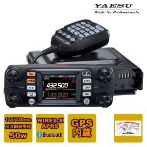 アマチュア無線 FTM-300D 八重洲無線 C4FM/FM 144/430MHzデュアルバンド トランシーバー 50Wタイプ
