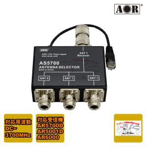 AS5700 エーオーアール アンテナ切替器 AR5700D用の商品画像