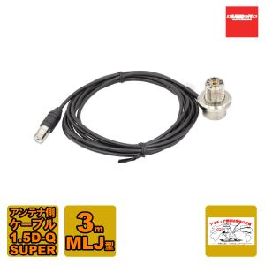 第一電波工業 D3000N ダイヤモンド スーパーディスコーンアンテナ