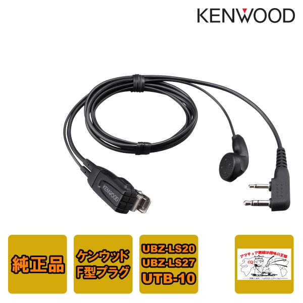 EMC-3A ケンウッド イヤホン付クリップマイクロホン EMC-3の後継品