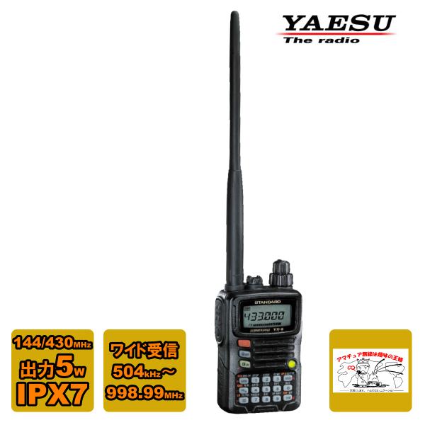 アマチュア無線 VX-6 八重洲無線 144/430MHz FMコンパクトデュアルバンドハンディ 5...