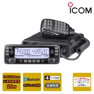 IC-2730 アイコム IC2730 144/430MHz 20W デュアルバンドFM IC-2730 アイコム IC2730 144/430MHz 20W デュアルバンドFM