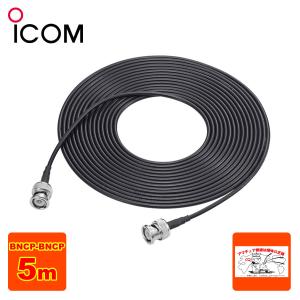 ICOM（アイコム） OPC-2474 AH-705用コントロールケーブル 5m : 中部特