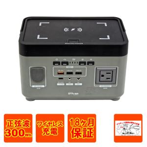 ST-POBTTY-300W-GL STAYER ワイヤレス充電搭載 ポータブル電源 正弦波 300W AC100V日本国内仕様（グレー）｜chutokufukui