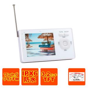 SH-GDTV-RA STAYER 3.2インチ防水ワンセグTV/FMラジオ
