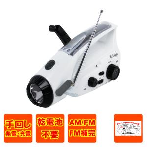 STAYER SH-GDHT-VA STAYER 手回し充電式ワンセグTVラジオ（ブラック