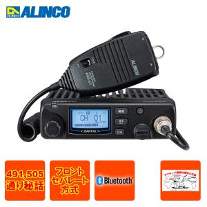 トランシーバー DR-DPM61 アルインコ 車載用デジタル簡易無線(351MHz) 30ch 5W Bluetoothマイク対応｜chutokufukui