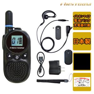 ケンウッド特定小電力トランシーバー用 UBZ-LS20 UBZ-LP20 UTB-10他